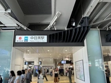 【東京都/目黒区中目黒】マートルコート第2中目黒 東急東横線「中目黒」駅（現地より約440m）：