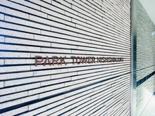 【東京都/新宿区西新宿】パークタワー西新宿 マンション表札
