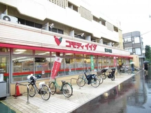 【東京都/板橋区宮本町】朝日シティパリオ板橋本町 コモディイイダ　宮本町店（現地より約300m）：