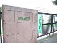 【東京都/板橋区宮本町】朝日シティパリオ板橋本町 板橋区立志村第一小学校（現地より約450m）：