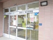 【東京都/板橋区宮本町】朝日シティパリオ板橋本町 板橋区立清水図書館（現地より約400m）：