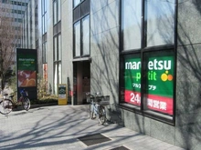 【東京都/新宿区西新宿】シティタワー新宿新都心 マルエツプチ　西新宿六丁目店（現地より約320m）：