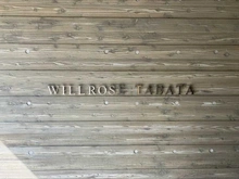 【東京都/北区田端新町】ウィルローズ田端 マンション表札