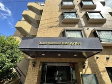 【東京都/板橋区板橋】ライオンズマンション板橋第3 マンション表札