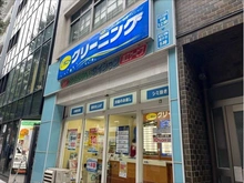 【東京都/渋谷区本町】日興初台スカイマンション  ポニークリーニング　幡ヶ谷2丁目店（現地より約350m）