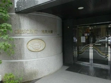 【東京都/世田谷区三宿】クレッセント池尻大橋 エントランス