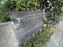 【東京都/渋谷区笹塚】笹塚パーク・ホームズ マンション表札