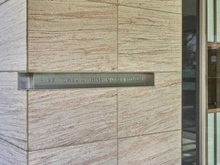 【東京都/新宿区西新宿】パークタワー西新宿エムズポート マンション表札