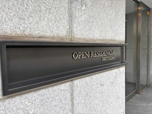 【東京都/渋谷区初台】オープンレジデンシア初台 マンション表札