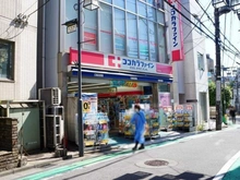 【東京都/渋谷区代々木】東急ドエル・プレステージ参宮橋 ココカラファイン参宮橋店（現地より約300m）