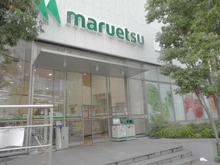 【東京都/新宿区新宿】シルバーマンション新宿 マルエツ新宿六丁目店（現地より約200m）