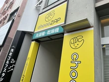 【東京都/目黒区南】キャニオングランデ碑文谷南 chocoZAP洗足（現地より約550m）