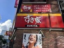 【東京都/新宿区西新宿】キャッスルマンション西新宿 すき家西新宿小滝通り店（現地より約350m）