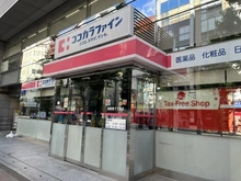 【東京都/新宿区西新宿】キャッスルマンション西新宿 ココカラファイン西新宿7丁目店（現地より約350m）