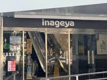 【東京都/新宿区北新宿】北新宿サマリヤマンション いなげや新宿小滝橋店（現地より約70m）