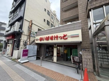 【東京都/墨田区業平】マンション押上 まいばすけっと　業平1丁目店（現地より約134m）