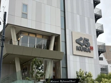 【東京都/墨田区業平】マンション押上 くら寿司　グローバル旗艦店（現地より約435m）