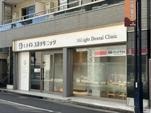 【東京都/渋谷区初台】ライオンズプラザ初台グランフォート ミライト歯科クリニック（現地より約500m）