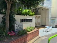 【東京都/新宿区下落合】エンブレム下落合 新宿区立戸塚第三小学校（現地より約500m）