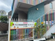 【東京都/新宿区北町】シャリエ神楽坂 アスク神楽坂保育園（よつば棟）（現地より約300m）