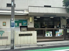 【東京都/新宿区北町】シャリエ神楽坂 区立あいじつ子ども園（現地より約120m）