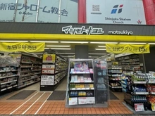 【東京都/新宿区百人町】ムサシノビルバラードハイム マツモトキヨシ大久保駅南口店（現地より約350m）