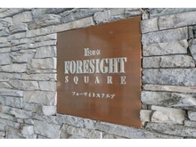 【東京都/新宿区北新宿】it’s東京フォーサイトスクエア マンション表札