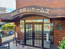 【東京都/武蔵野市御殿山】 MAC御殿山ホームズ 外観