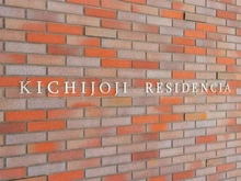 【東京都/武蔵野市吉祥寺東町】吉祥寺レジデンシア マンション表札
