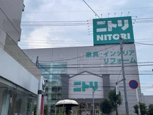 【東京都/西東京市西原町】西原グリーンハイツ10号棟  ニトリ田無店（現地より約800m）