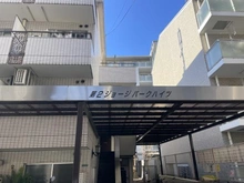 【東京都/武蔵野市御殿山】第2ジョージパークハイツ 外観