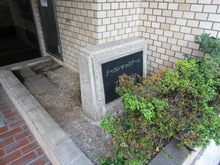 【東京都/杉並区桃井】トーカンキャステール荻窪 マンション表札