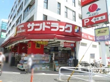 【東京都/武蔵野市西久保】吉祥寺西パーク・ホームズ サンドラッグ武蔵野緑町店（現地より約450m）