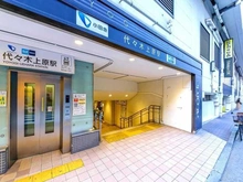 【東京都/渋谷区大山町】パークコート渋谷大山町ザ・プラネ悠邸 小田急小田原線「代々木上原」駅（現地より約700m）