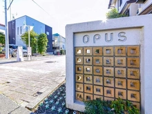【東京都/武蔵野市吉祥寺北町】OPUS マンション表札