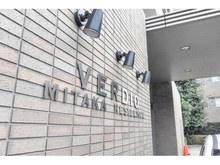 【東京都/三鷹市下連雀】ベルディオ三鷹レジデンス マンション表札