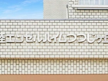 【東京都/調布市西つつじケ丘】睦・エンゼルハイムつつじヶ丘 マンション表札