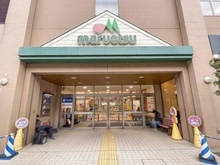 【東京都/調布市国領町】ルネサンスフォルム調布国領 マルエツ国領店（現地より約370m）：