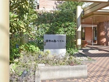 【東京都/調布市飛田給】調布の森ハイム マンション表札