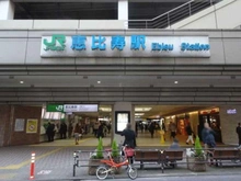 【東京都/渋谷区恵比寿】アクシア広尾  JR「恵比寿駅」（現地より約1,170m）