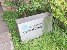 【東京都/調布市国領町】アトラス国領セントラルコート マンション表札