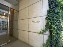 【東京都/調布市小島町】ブランズ調布アーバンプレミアム マンション表札
