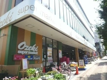 【東京都/目黒区平町】ラミアール都立大 スーパーオオゼキ碑文谷店（現地より約680m）
