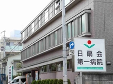 【東京都/目黒区中根】秀和都立大レジデンス 医療法人財団日扇会第一病院（現地より約265m）