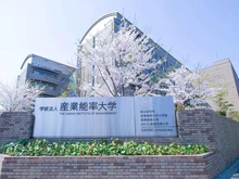 【東京都/世田谷区等々力】コスモ自由が丘 私立自由が丘産能短期大学（現地より約455m）