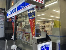 【東京都/目黒区緑が丘】パークホームズ自由が丘 ローソン 自由が丘二丁目店（現地より約191m）