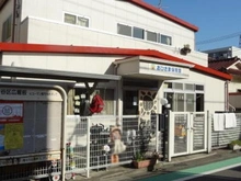 【東京都/世田谷区等々力】尾山台コーポ おひさま保育園（現地より約146m）