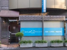 【東京都/目黒区八雲】目黒ダイヤハイツ ふくしま内科こどもクリニック（現地より約213m）
