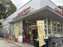 【東京都/世田谷区野毛】野毛ヒミコマンション 成城石井　等々力店（現地より約1,100m）