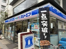 【東京都/世田谷区野毛】野毛ヒミコマンション ローソン　等々力2丁目店（現地より約1,100m）